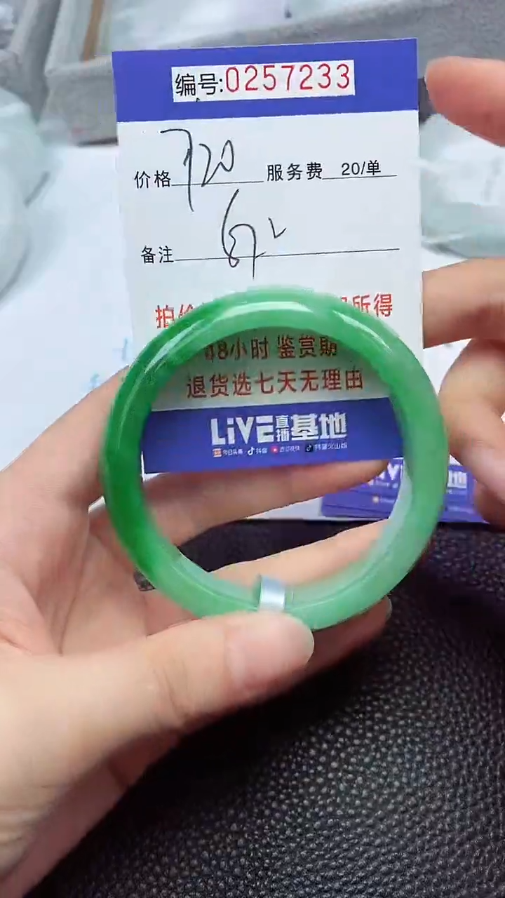 拍下以实物为准257233