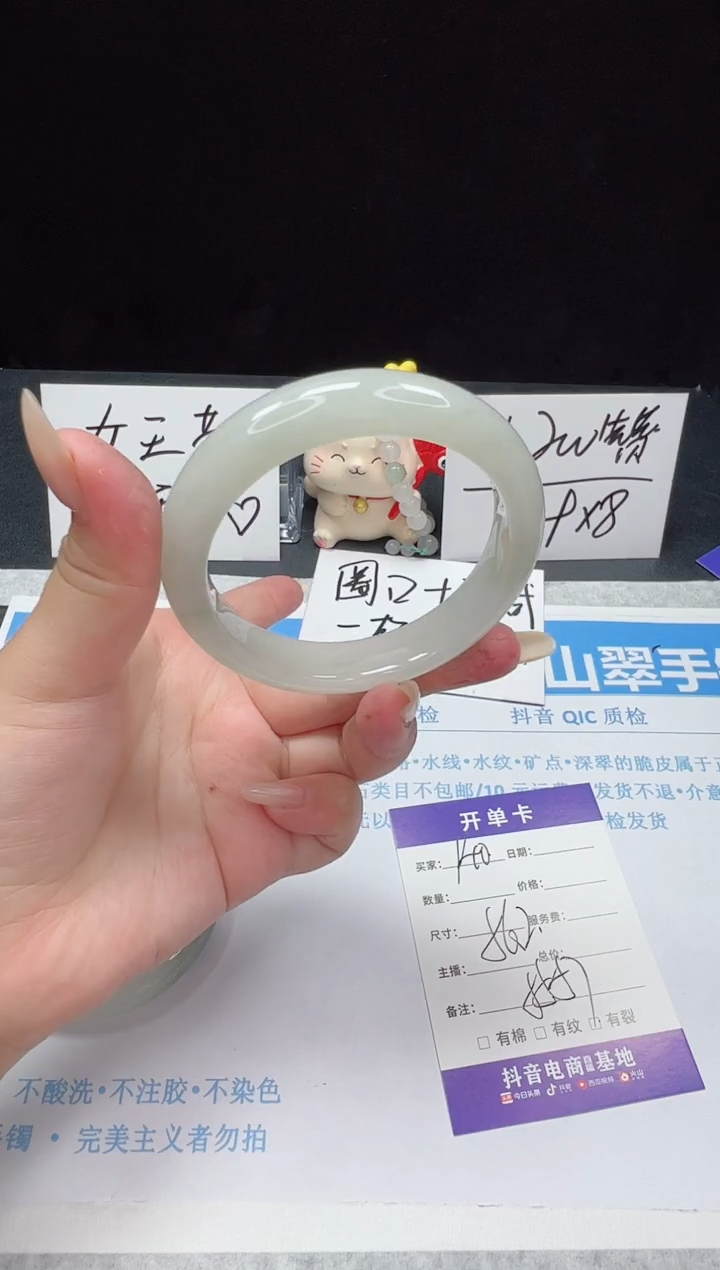 【闪购商品】石英质玉手镯未镶嵌编号：140--56.2圈 天山翠