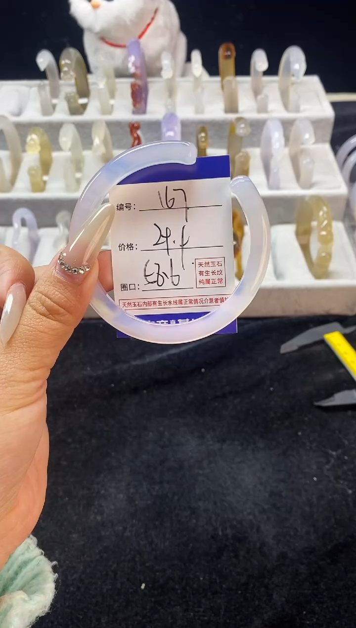【闪购商品】玛瑙/玉髓手镯未镶嵌167