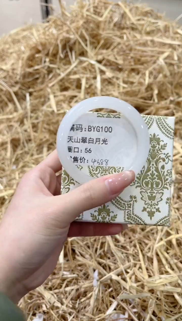 未镶嵌手镯石英质玉BYG