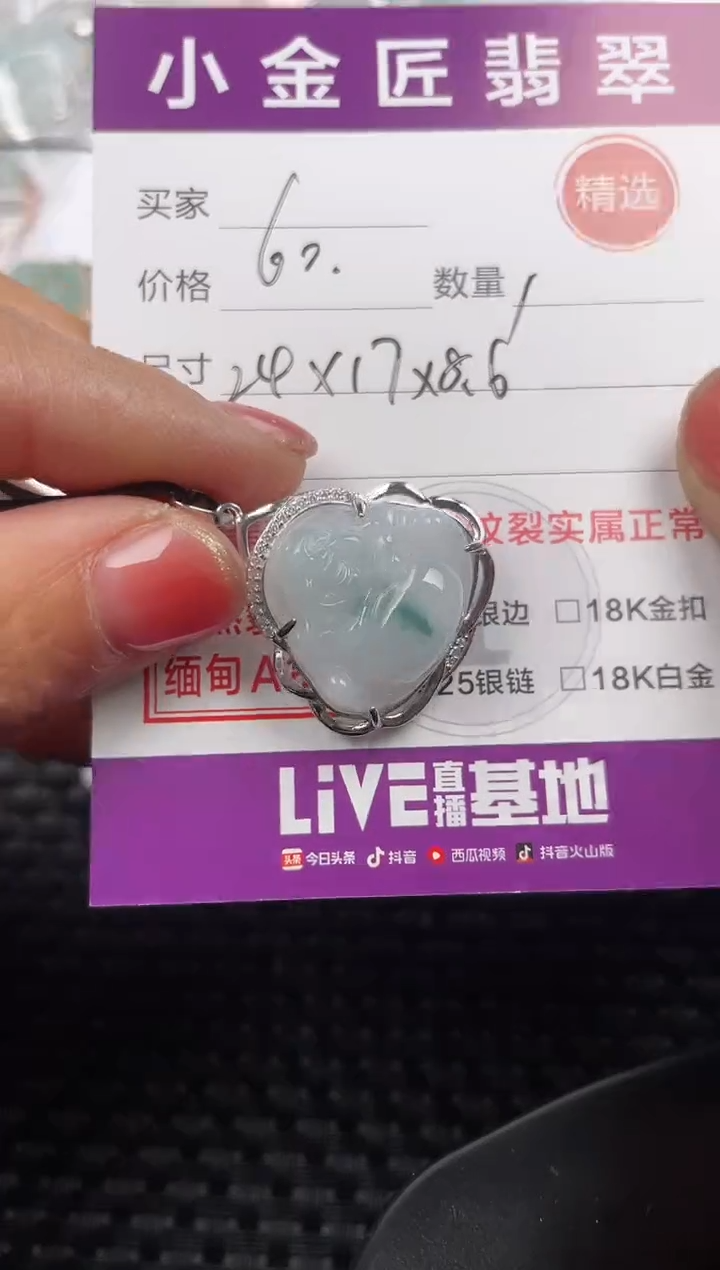 【闪购商品】翡翠颈饰银S925镶嵌吊坠