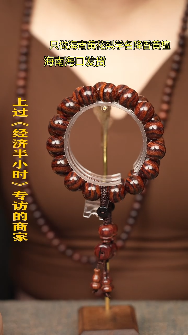 【闪购商品】黄花梨/降香黄檀手串/手链4C1.5老料一个多样性发货