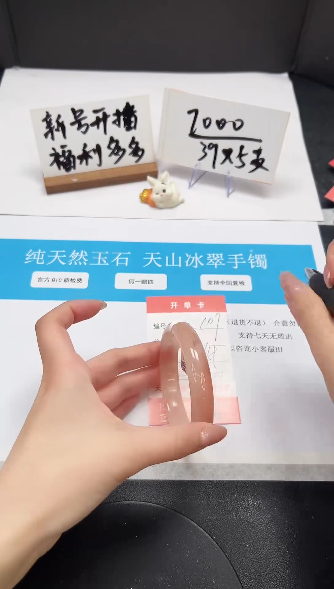 【闪购商品】石英质玉手镯未镶嵌A107-58-59