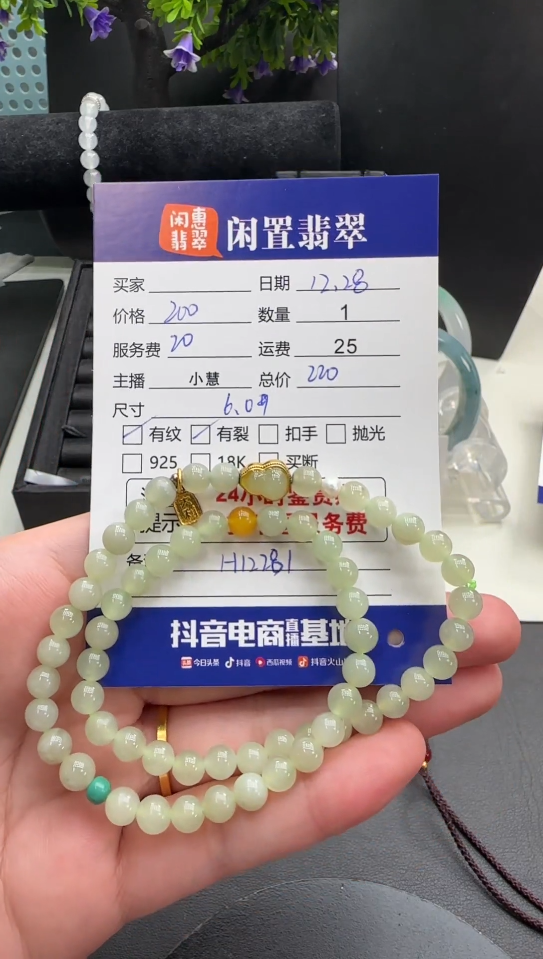 未镶嵌手串翡翠翡翠珠串