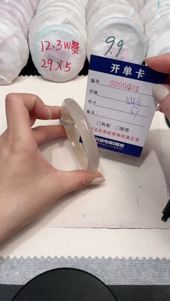 【闪购商品】玛瑙/玉髓手镯未镶嵌1