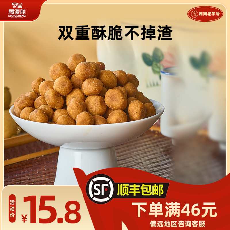 马复胜多味花生香辣香酥炒货花生米300g散装袋装休闲零食炒货即食