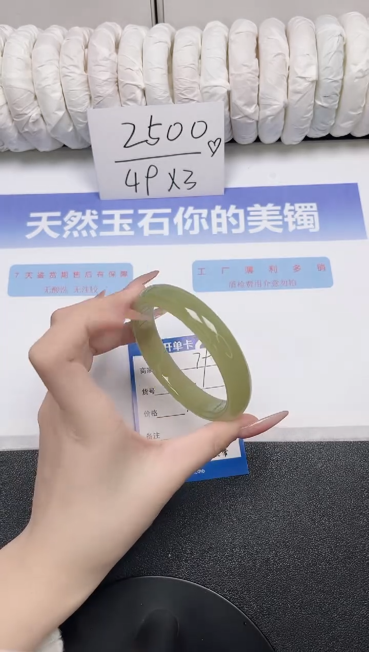 未镶嵌手镯石英质玉79-64