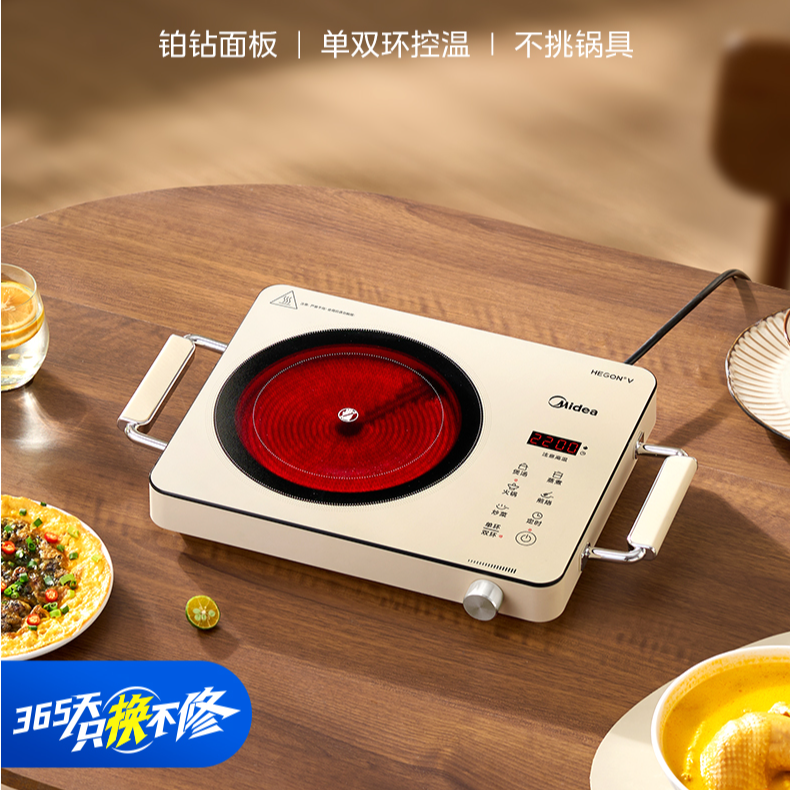 美的电陶炉家用煮茶2200W大功率智能双环做饭炒菜火锅围炉煮茶炉