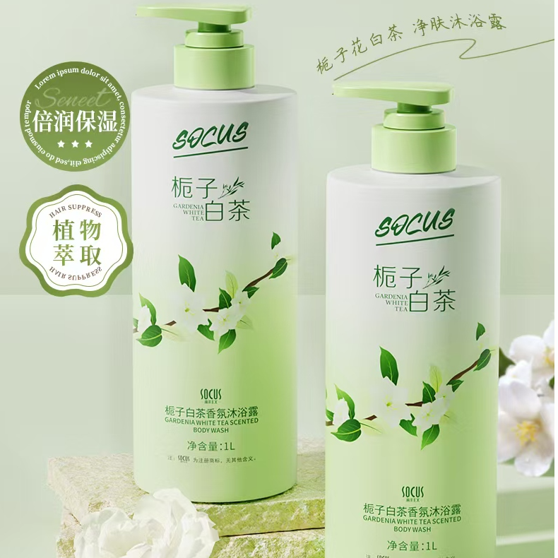 栀子白茶香氛沐浴露海洋主义柔和净肤泡沫丰富淡雅香氛