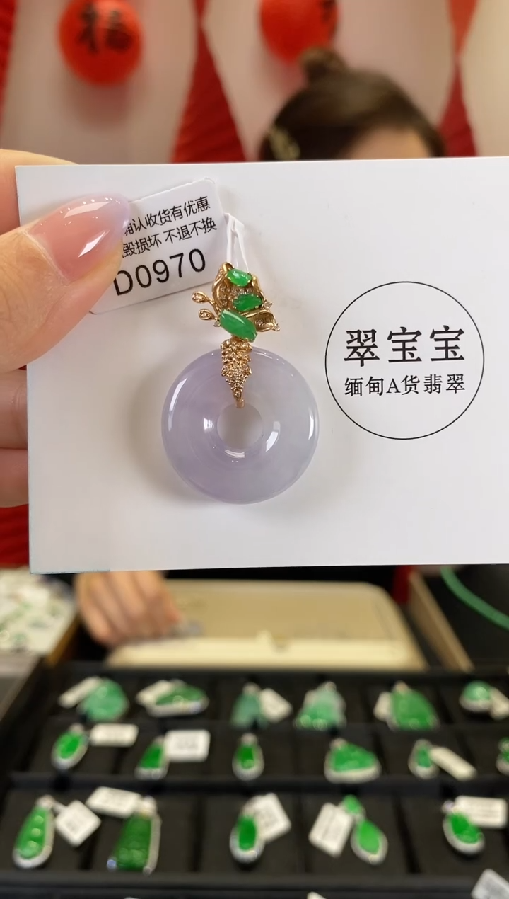 【闪购商品】翡翠颈饰18K金镶嵌D0970 甜甜圈 含运营费