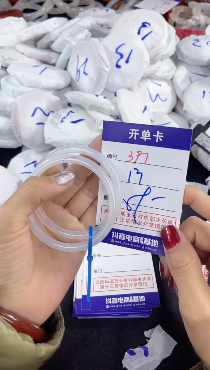 【闪购商品】玛瑙/玉髓手镯未镶嵌397