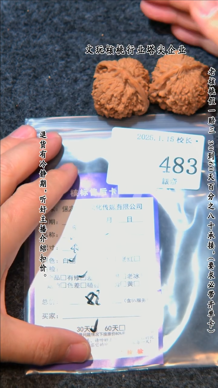 【闪购商品】文玩核桃把件483满天星