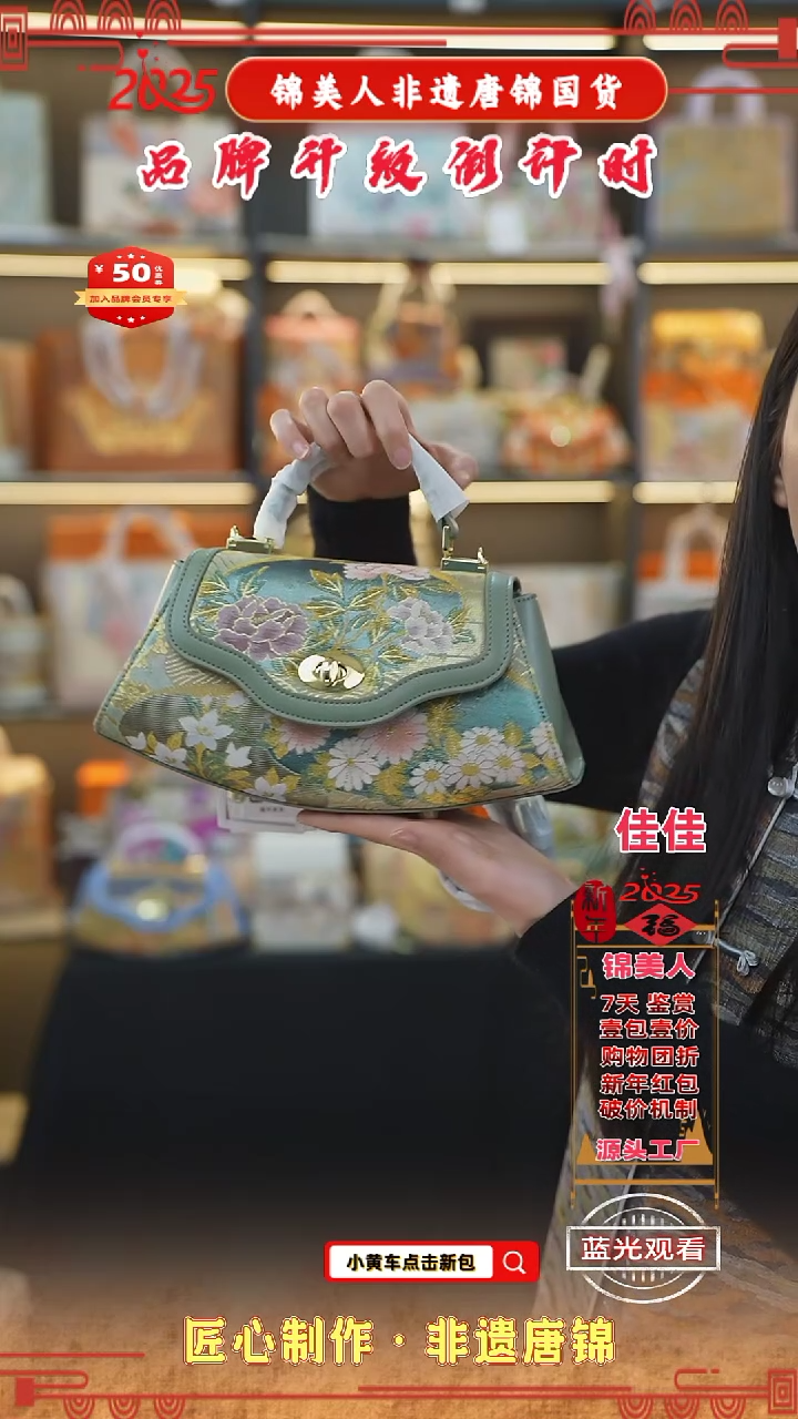 【闪购商品】织绣佳佳非遗唐锦新国风 果绿饺子包25