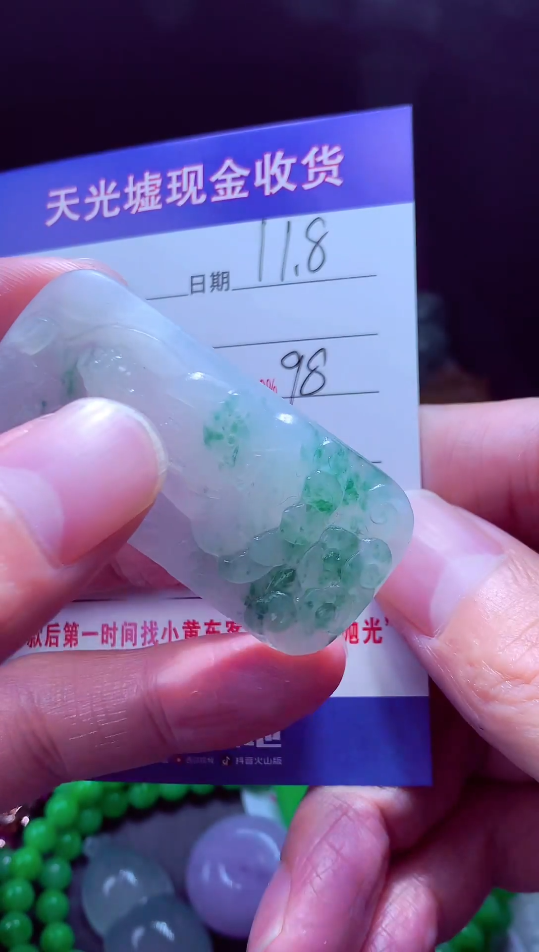 未镶嵌定制翡翠一***?翡翠毛货定制