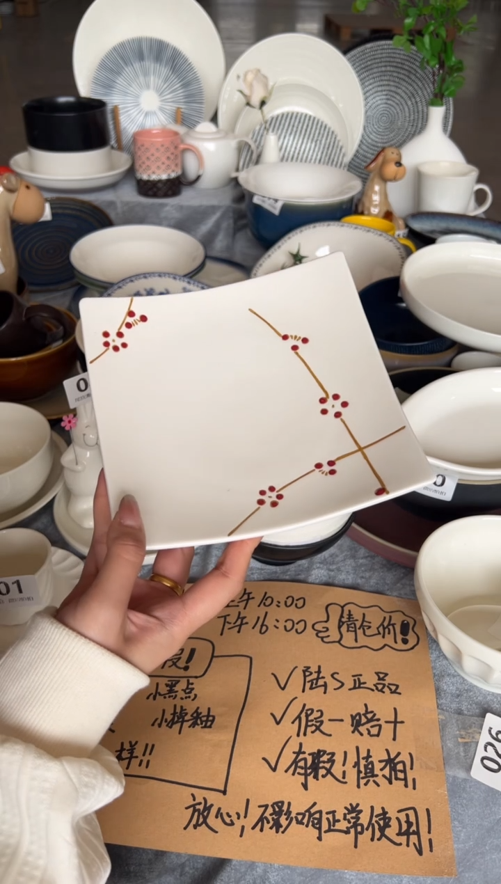 新骨瓷053瑕疵暖白冬梅7寸四方盘