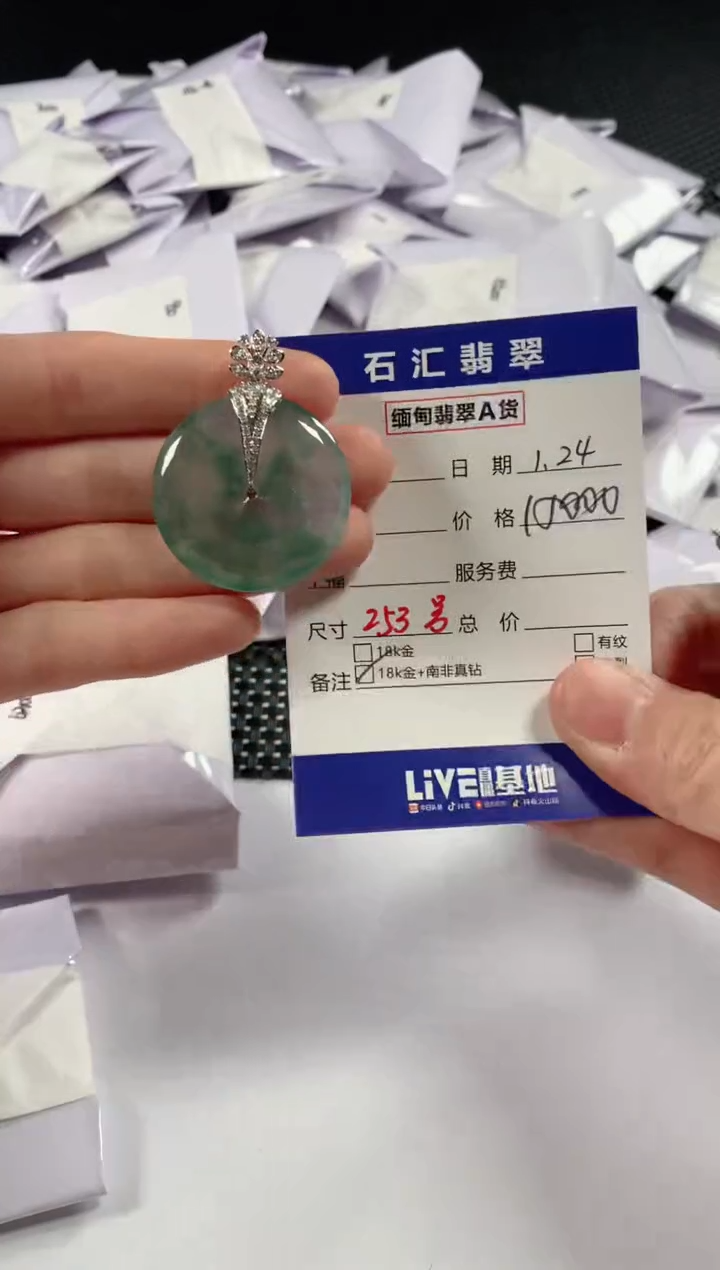 【闪购商品】翡翠颈饰18K金镶嵌11111111