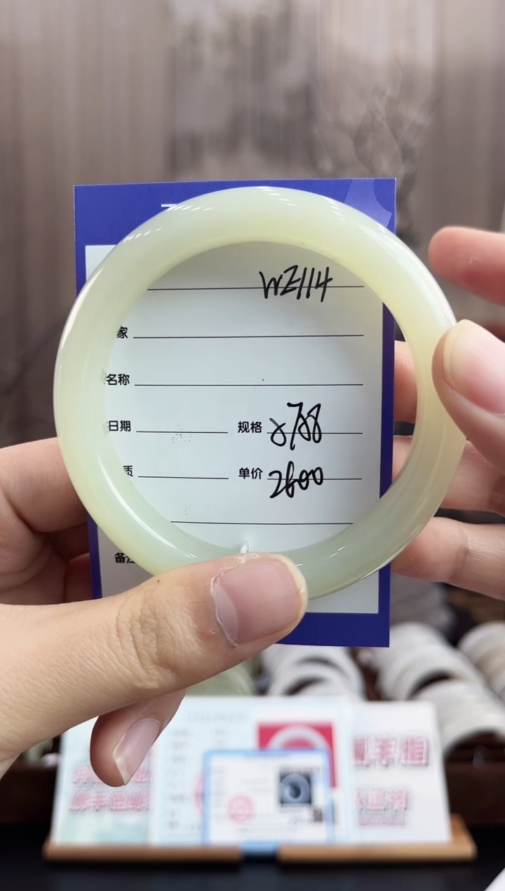 未镶嵌手镯和田玉WE114微色差