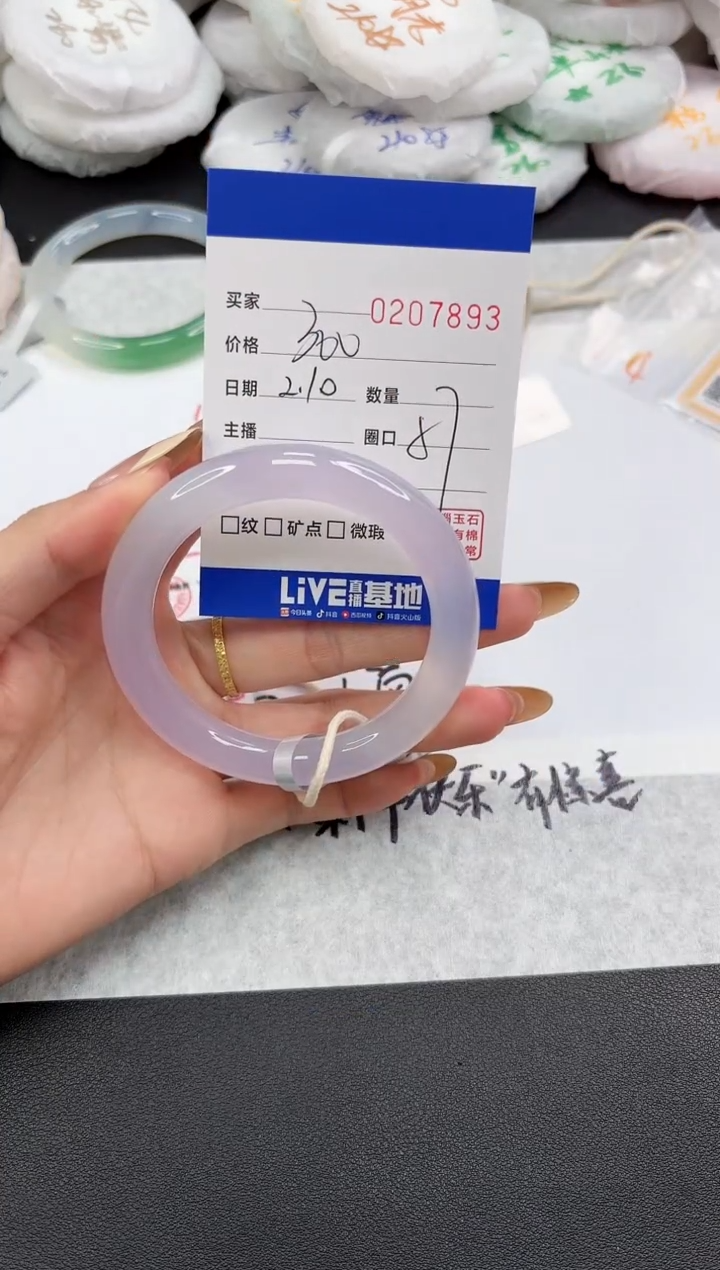 【闪购商品】玛瑙/玉髓手镯未镶嵌7893