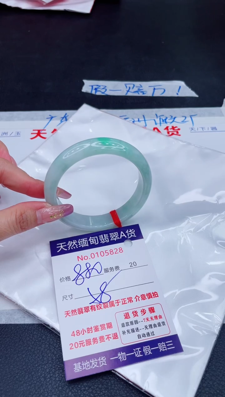未镶嵌手镯翡翠880.00