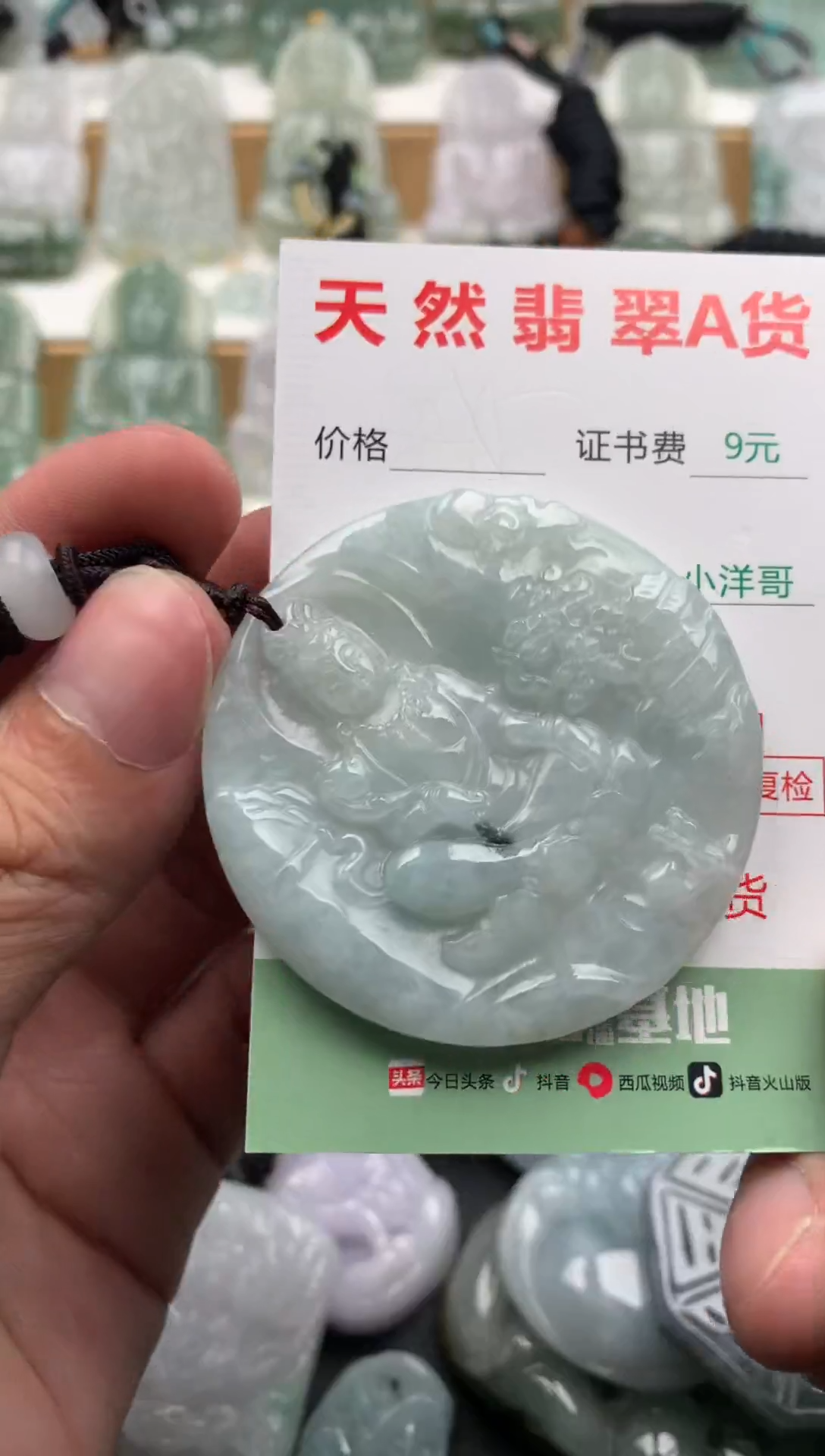 翡翠未镶嵌吊坠(不含链)1