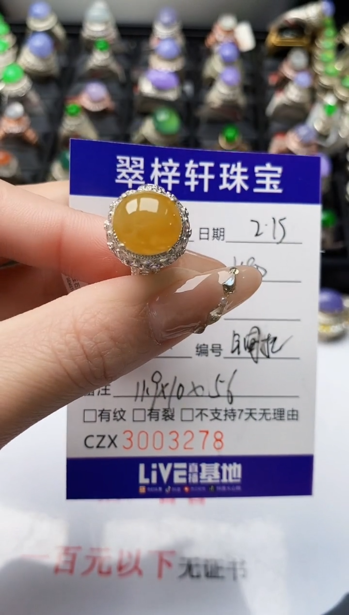 【闪购商品】翡翠戒指未镶嵌未镶嵌/3278