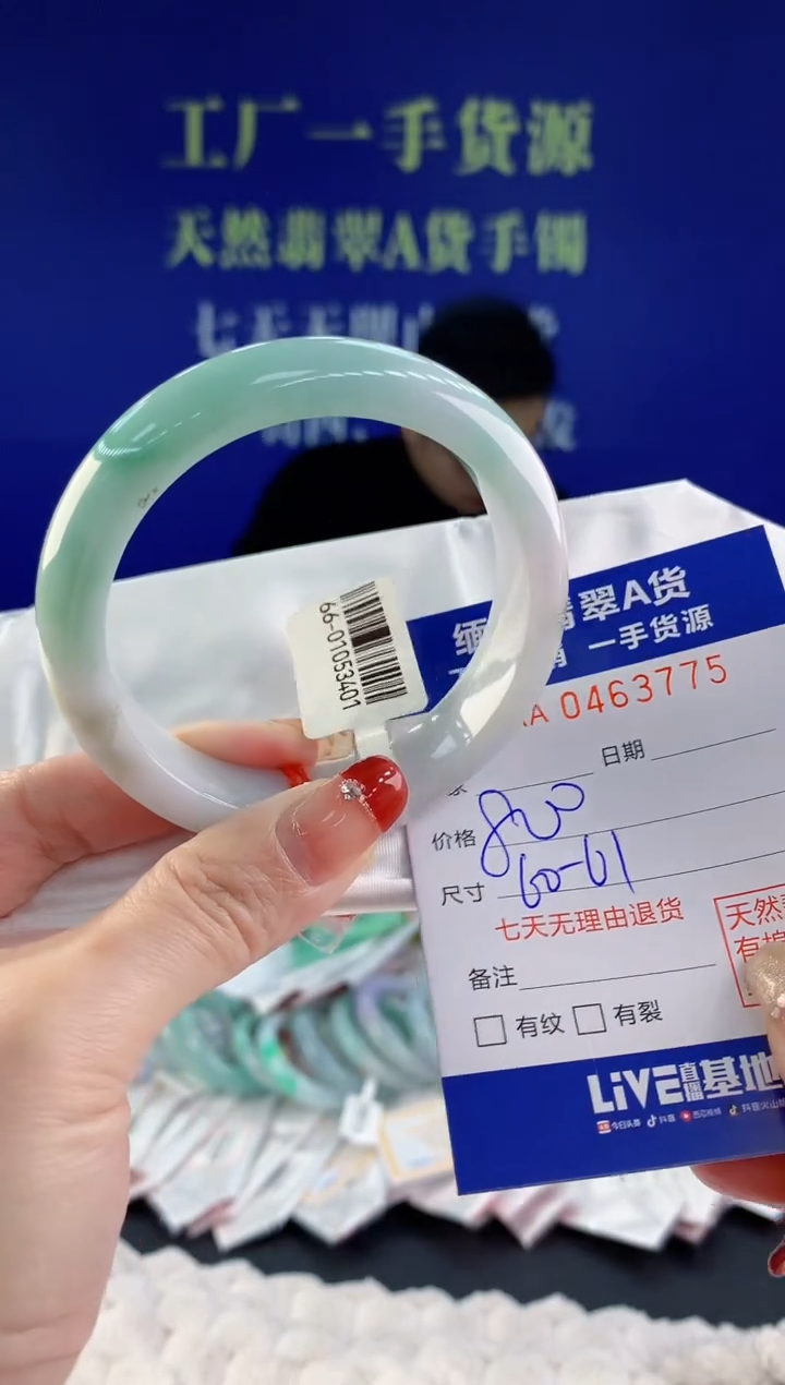 【闪购商品】翡翠手镯未镶嵌75天然A货翡翠