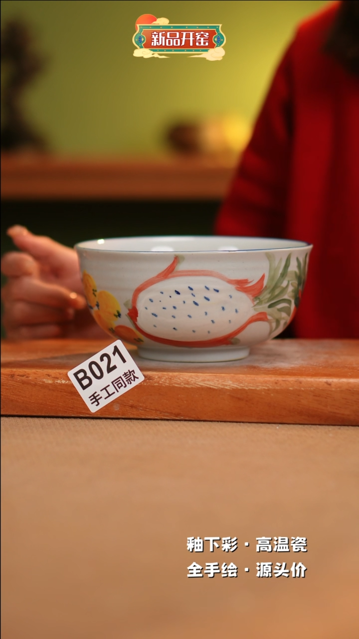 【闪购商品】其他B021陶然集器瓷器