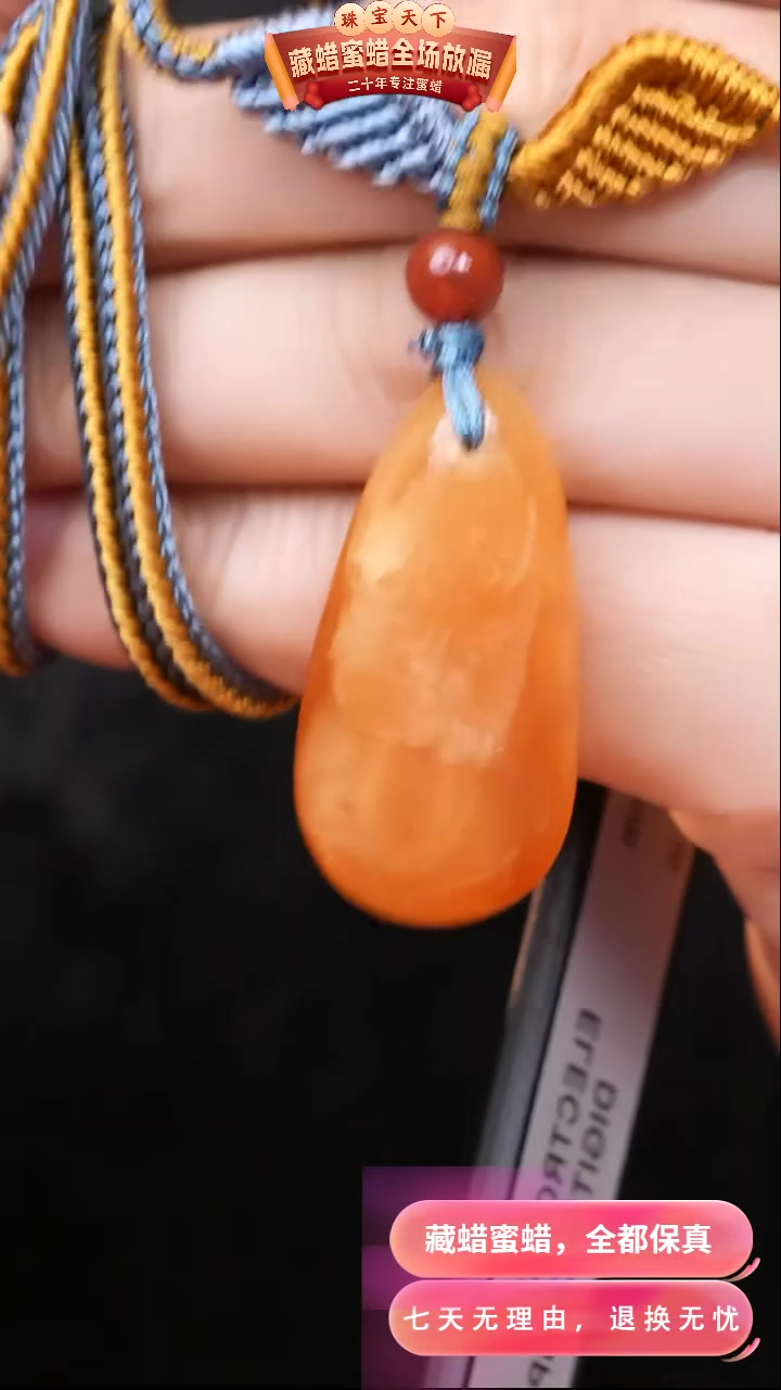 【闪购商品】蜜蜡颈饰未镶嵌0600天然蜜蜡琥珀假一罚四