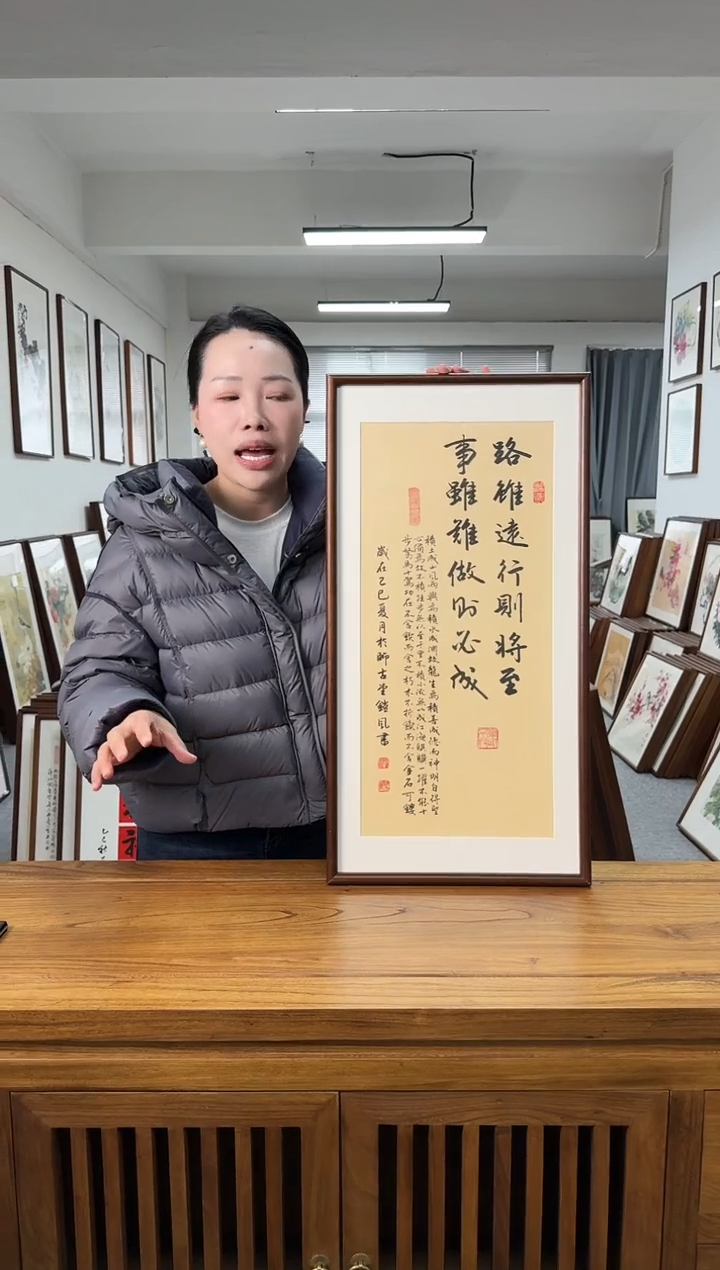 书法范铠风-路虽远-36*69书法直角