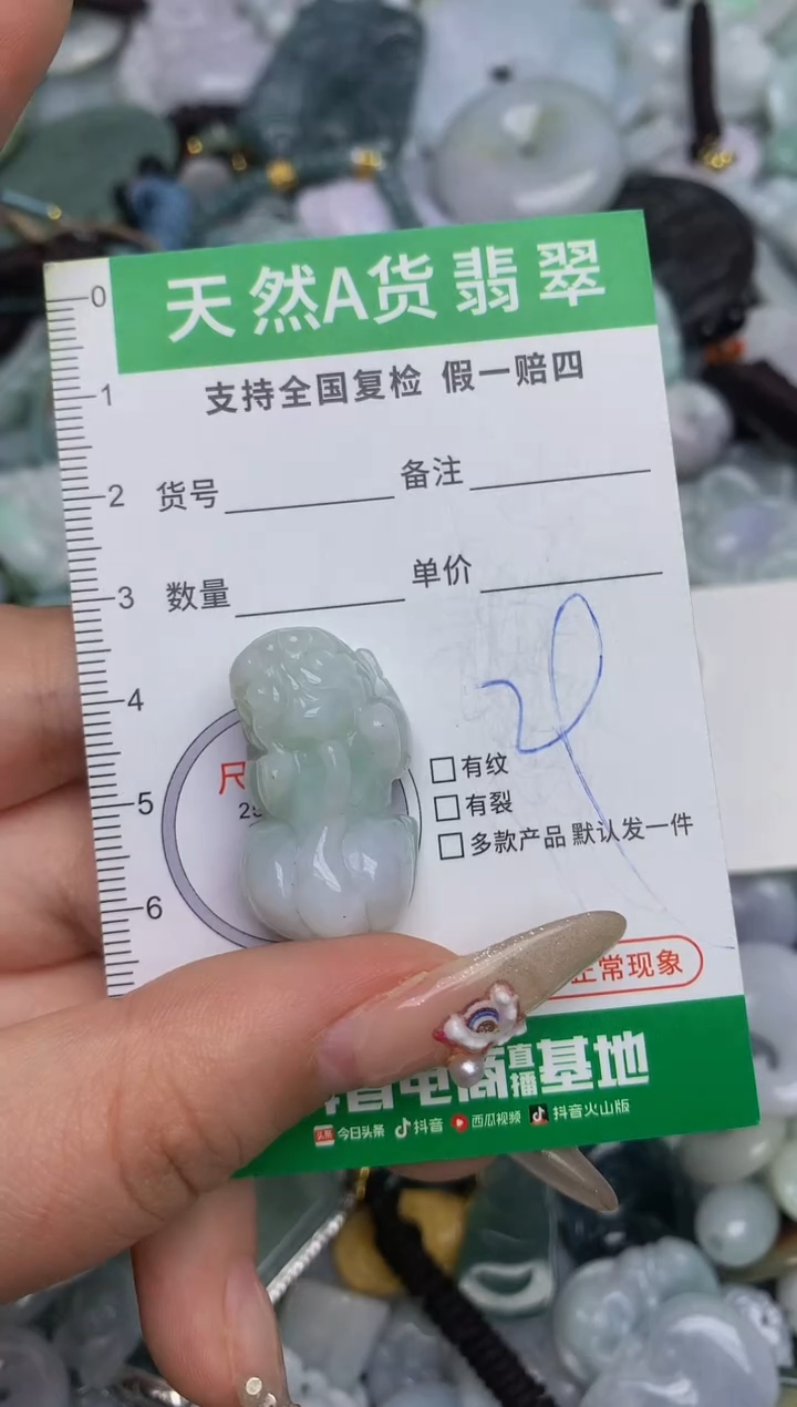 【闪购商品】翡翠颈饰未镶嵌天然缅甸A货翡翠吊坠