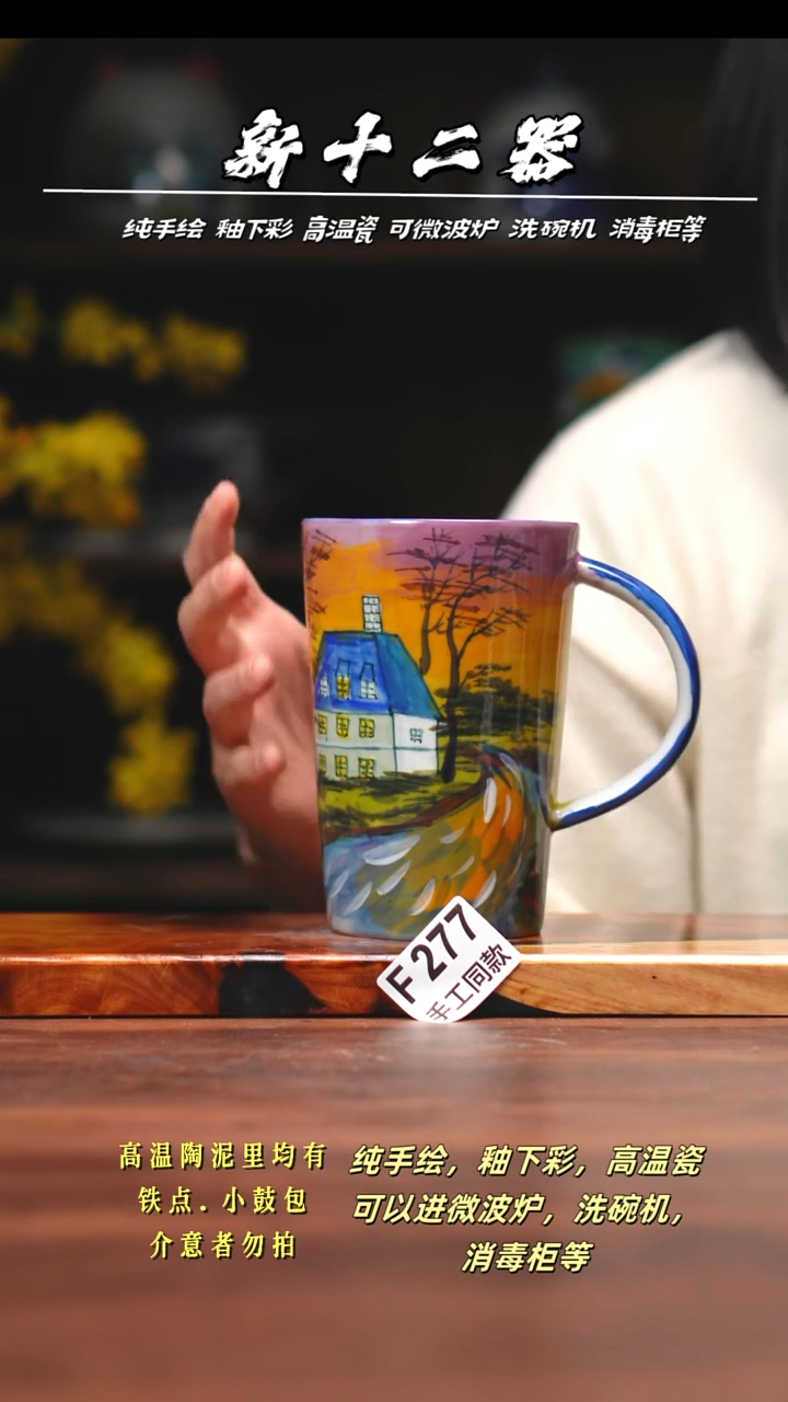 其他F277新十二器瓷器1