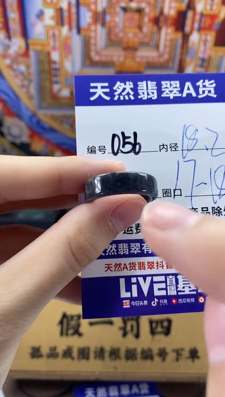 未镶嵌戒圈翡翠056