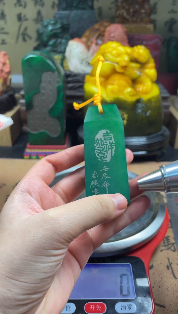 寿山石印石绝绿吉祥如意手牌引首章 长乐