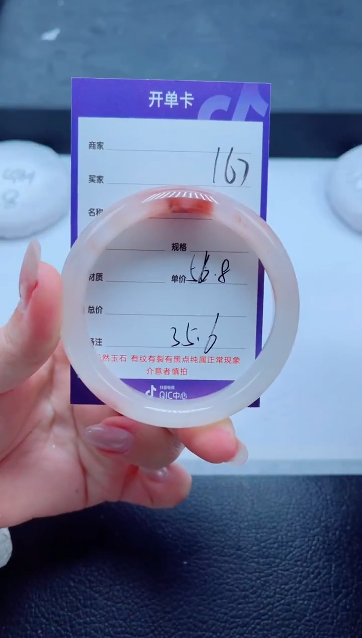 未镶嵌手镯石英质玉167-56