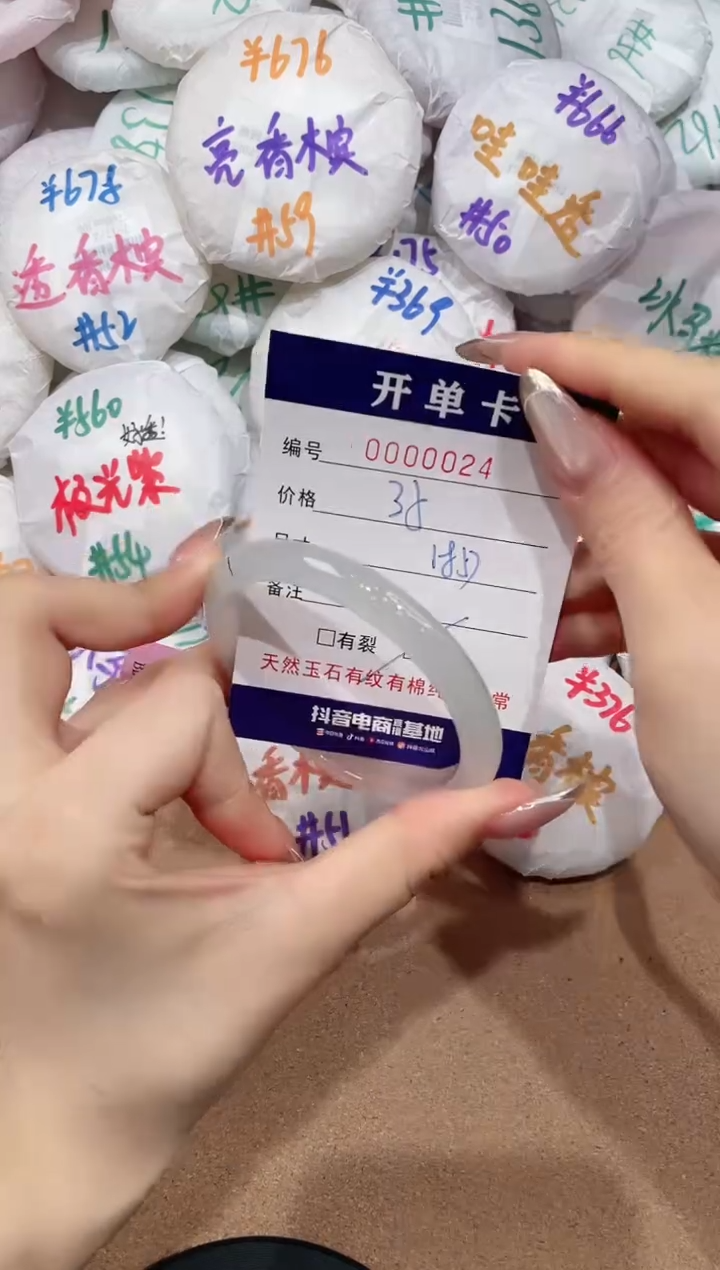 【闪购商品】玛瑙/玉髓手镯未镶嵌24