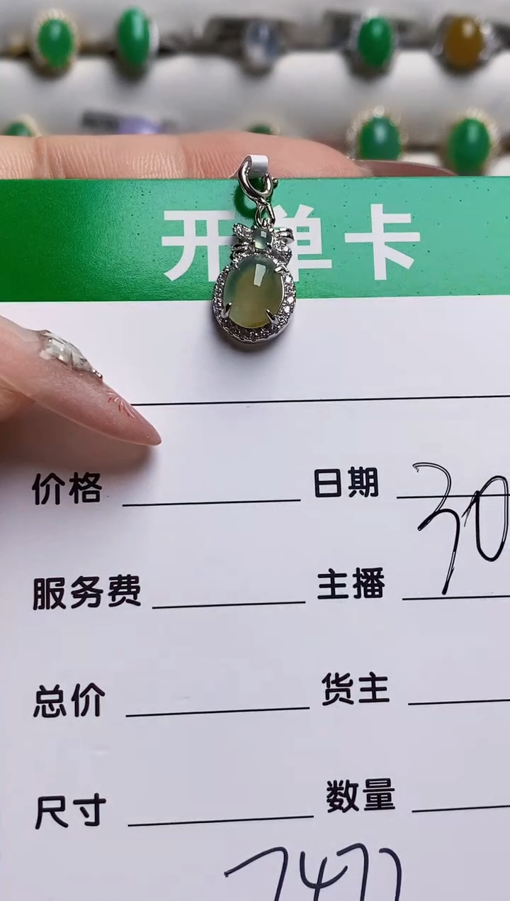 银S925镶嵌戒指翡翠7472