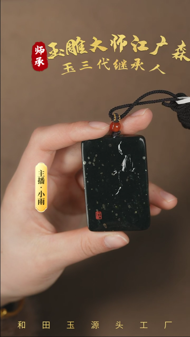 【闪购商品】和田玉挂件未镶嵌w58