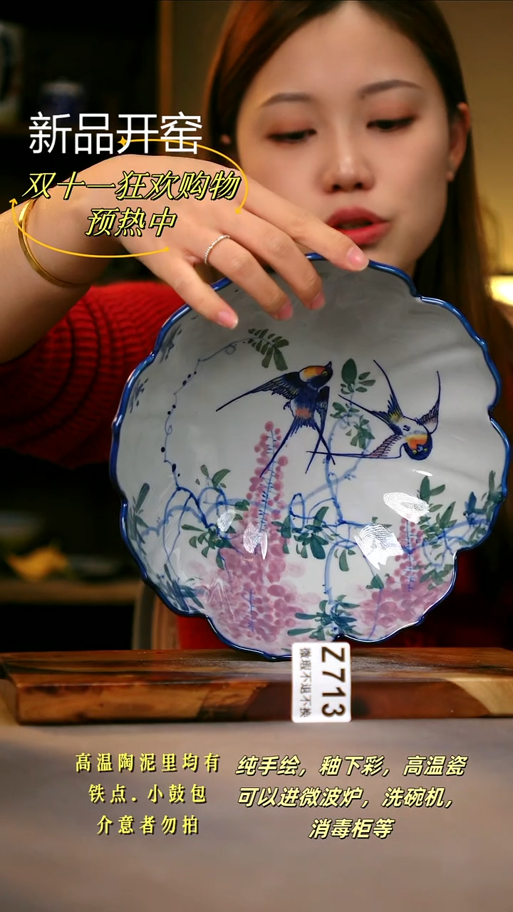 其他WZ713陶然集器瓷器