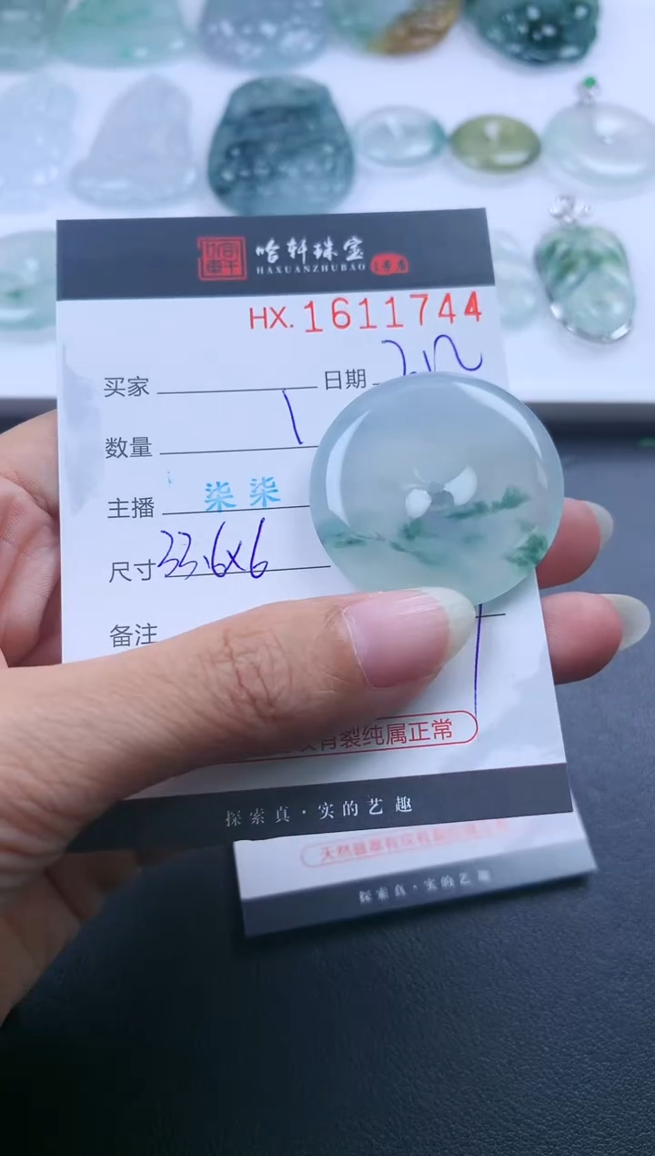 【闪购商品】翡翠挂件未镶嵌哈轩 扣子1