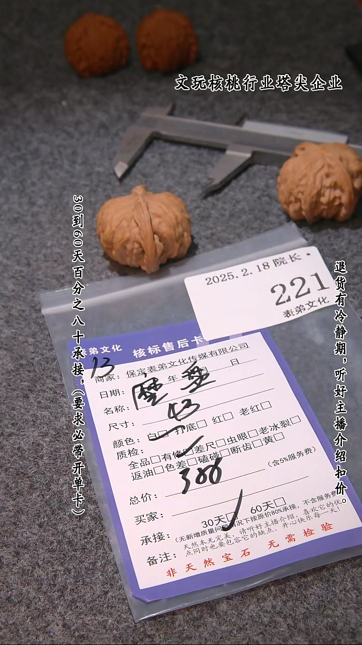 【闪购商品】文玩核桃吊坠221磨盘