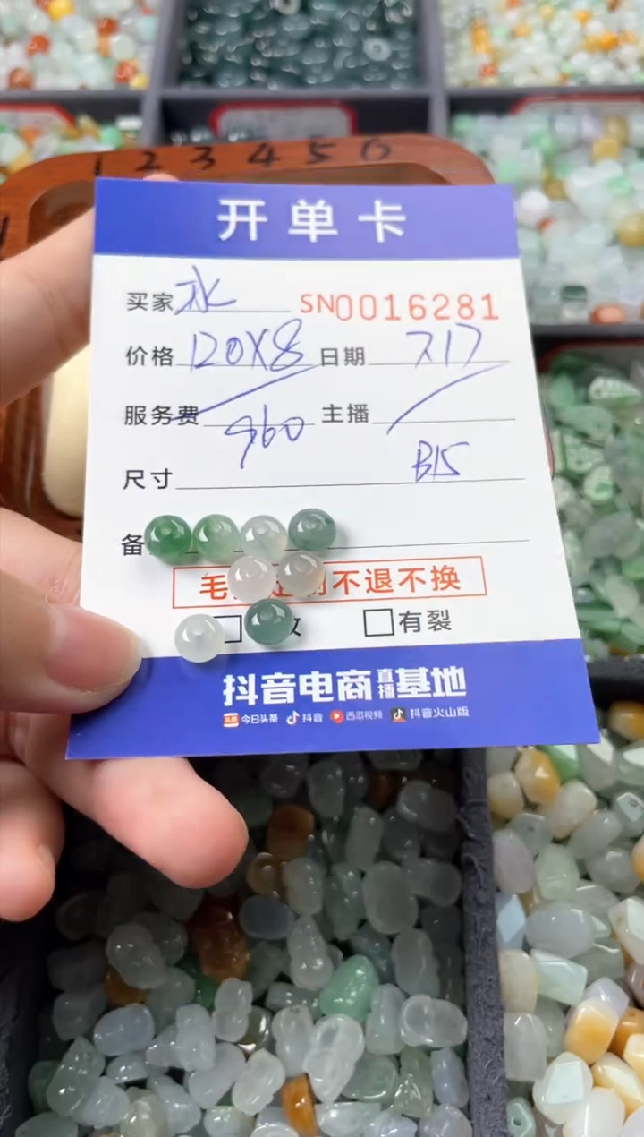 翡翠未镶嵌颈饰冰***子00016281