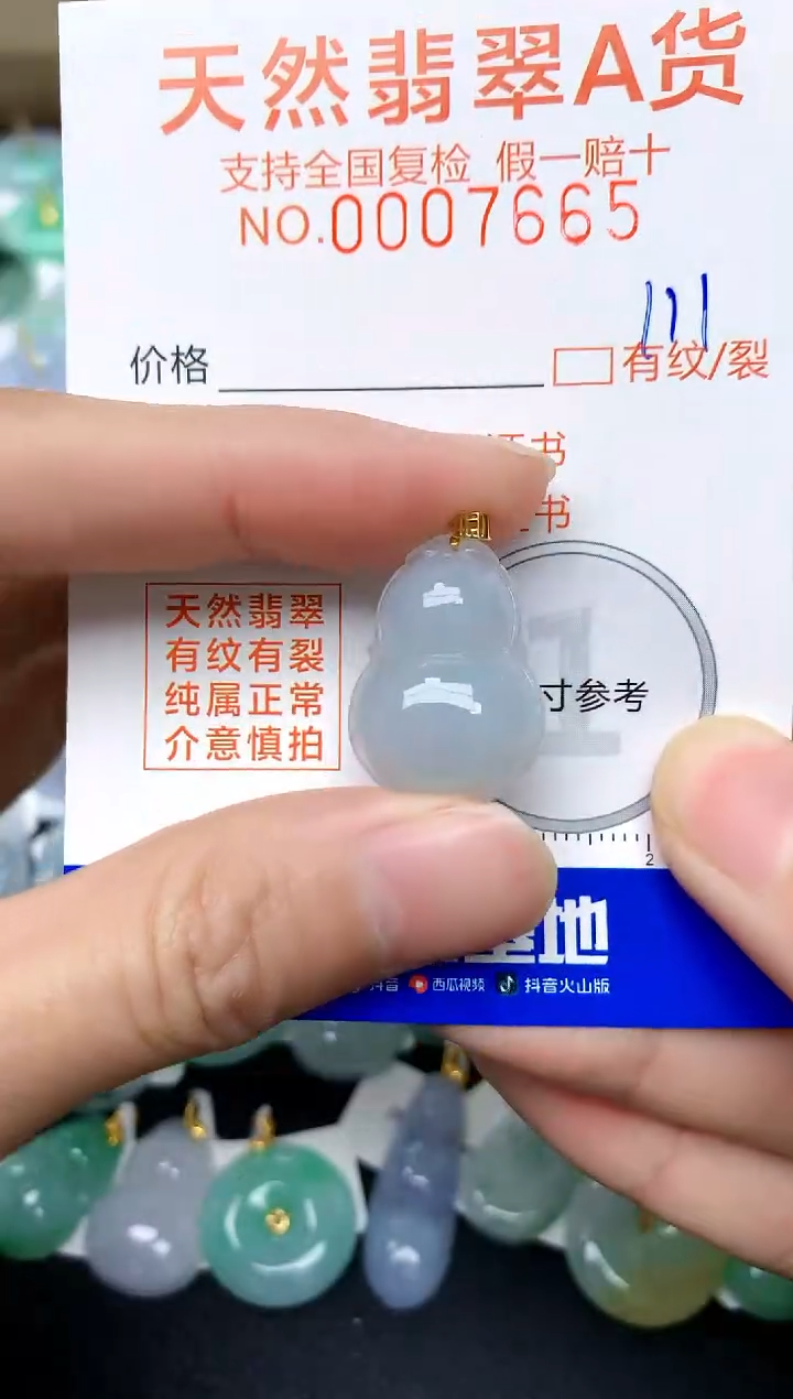 【闪购商品】翡翠颈饰18K金镶嵌111天然A货翡翠