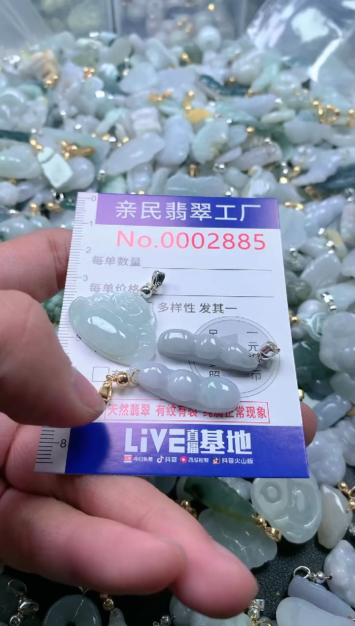 【闪购商品】翡翠吊坠(不含链)未镶嵌2885多样性发一单（一单3个