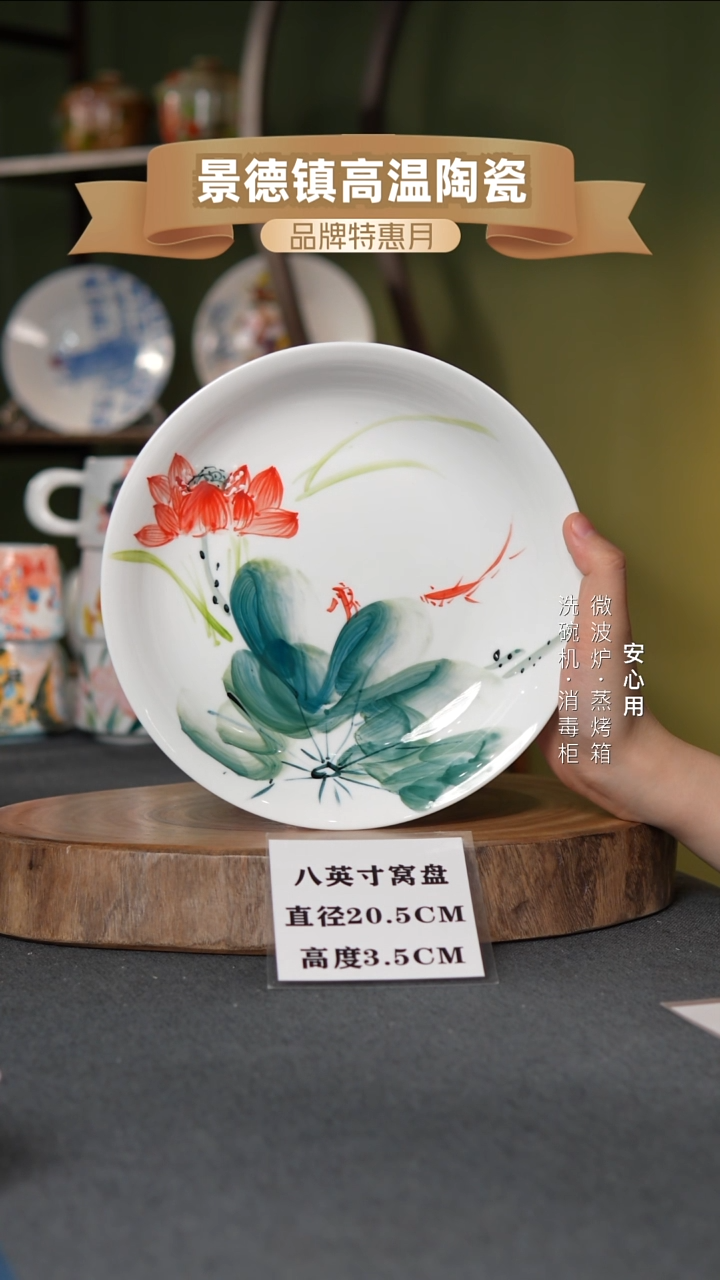 瓷景德镇高温手绘8英寸窝盘莲莲有鱼