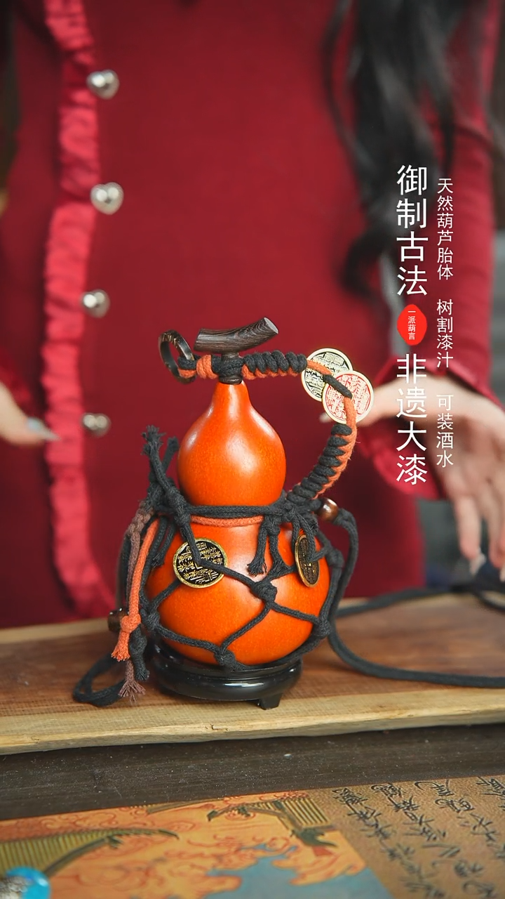 【闪购商品】962号新年福利非遗漆器酒葫芦