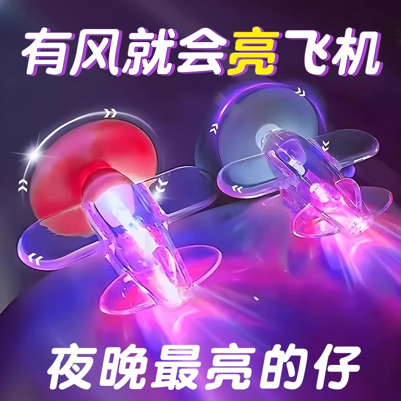 【高质量】电动车摩托车风能小飞机风力发电LED亮光彩灯车载摆件商品图