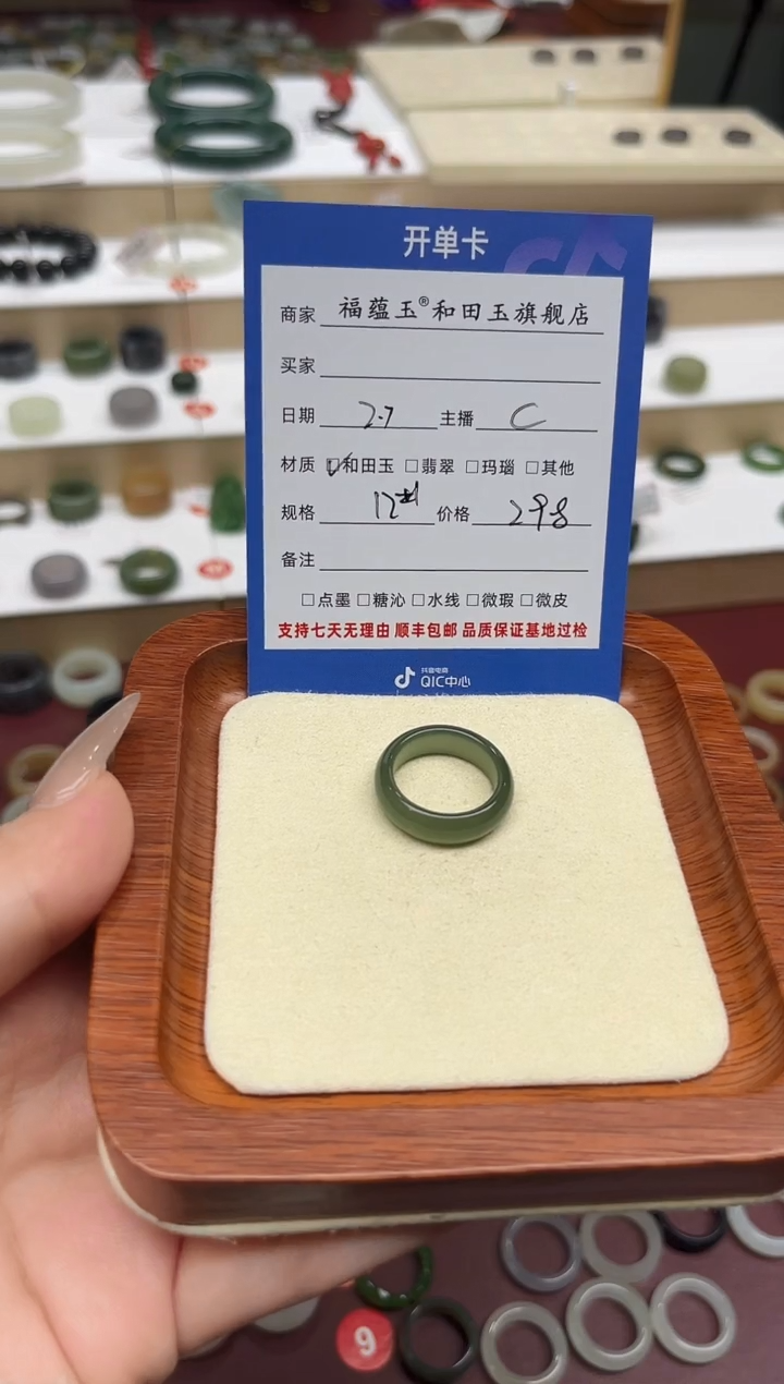 【闪购商品】和田玉戒指未镶嵌12号
