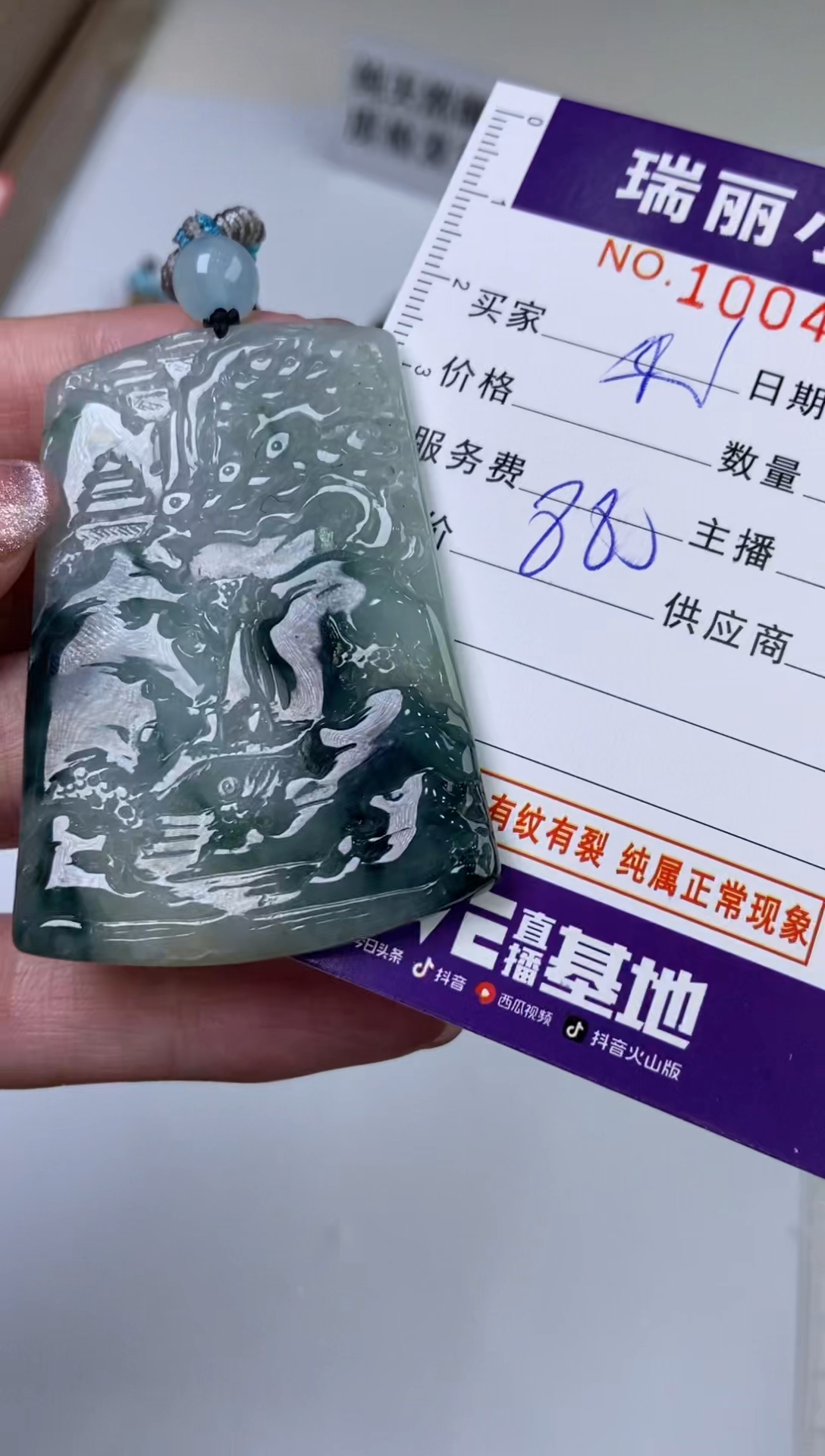 【闪购商品】翡翠颈饰未镶嵌1004884