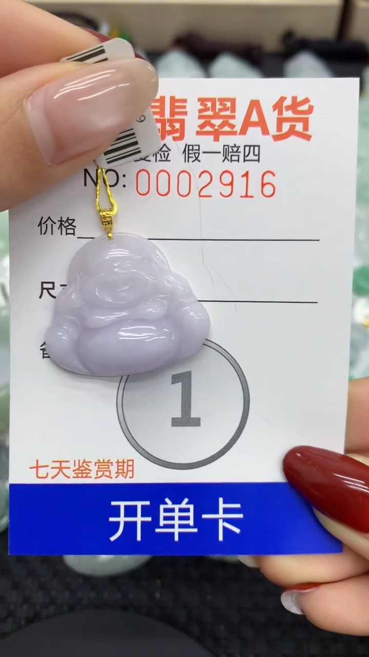 【闪购商品】翡翠颈饰18K金镶嵌1111111111
