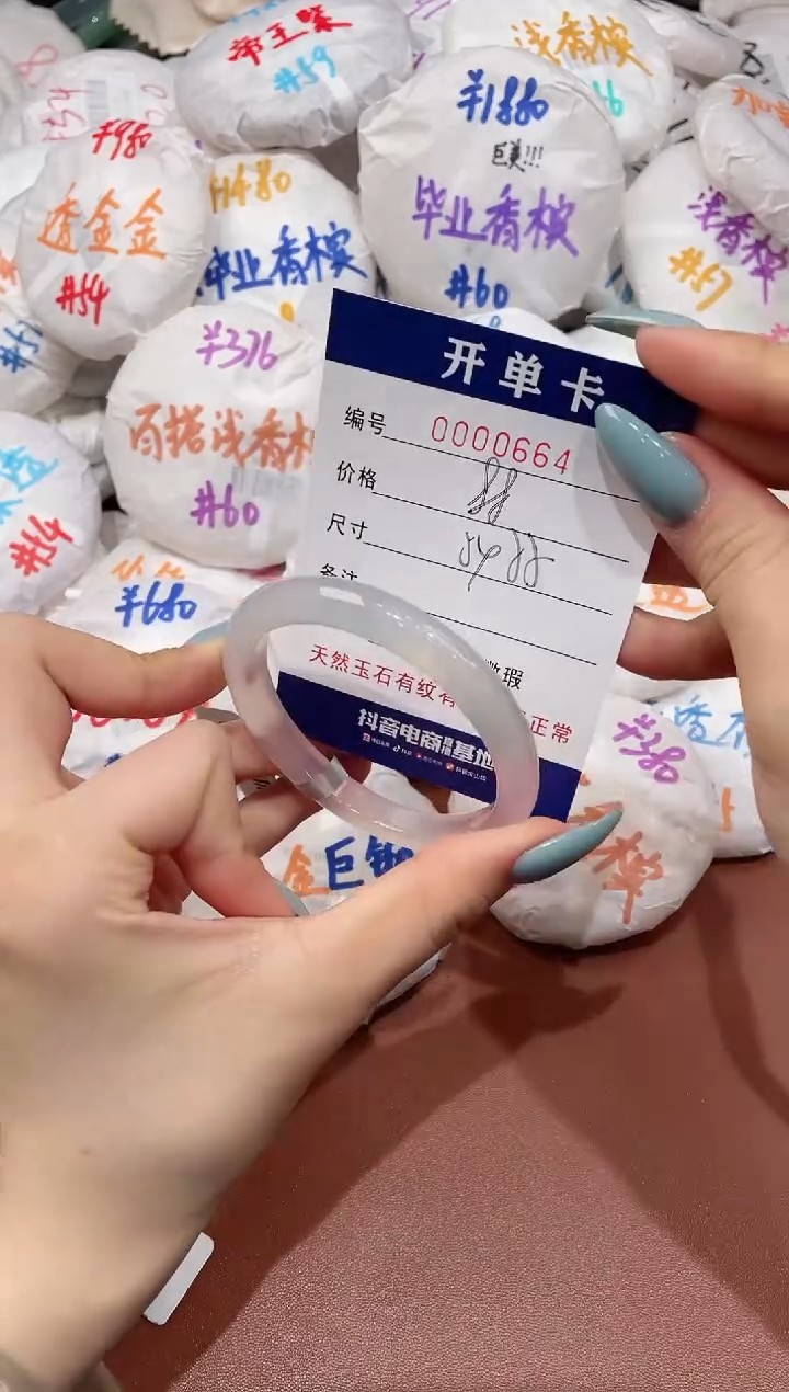 【闪购商品】玛瑙/玉髓手镯未镶嵌664